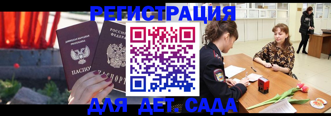 временная регистрация адрес в Черкесске