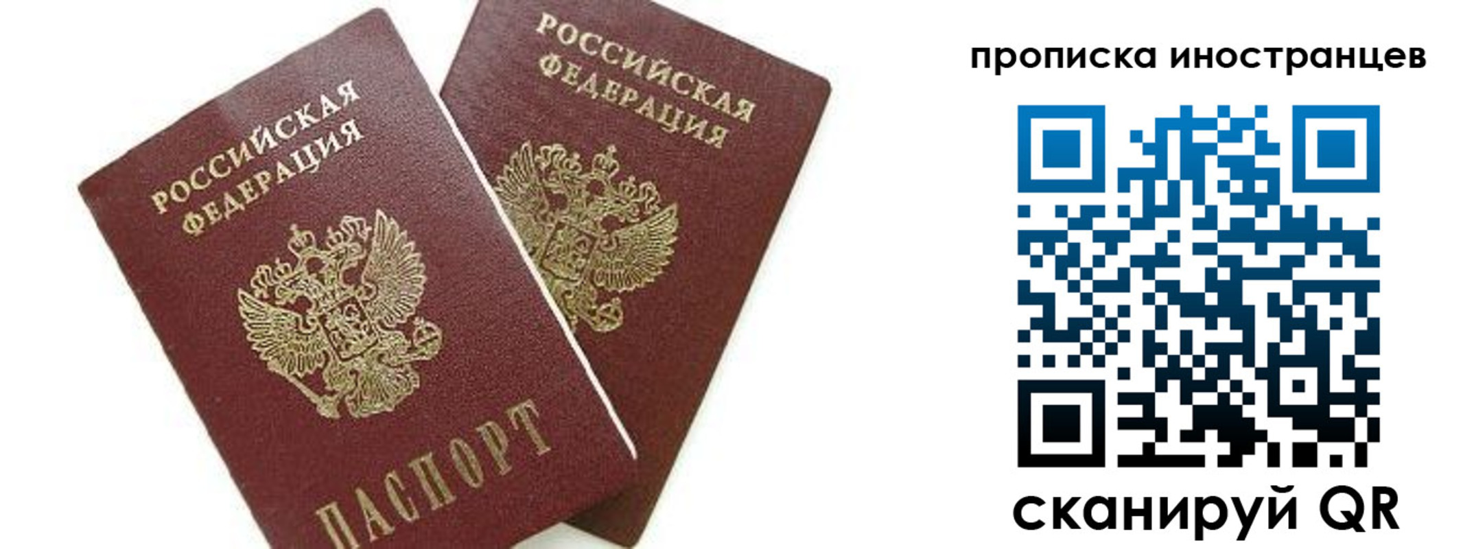 временная регистрация собственник в Черкесске