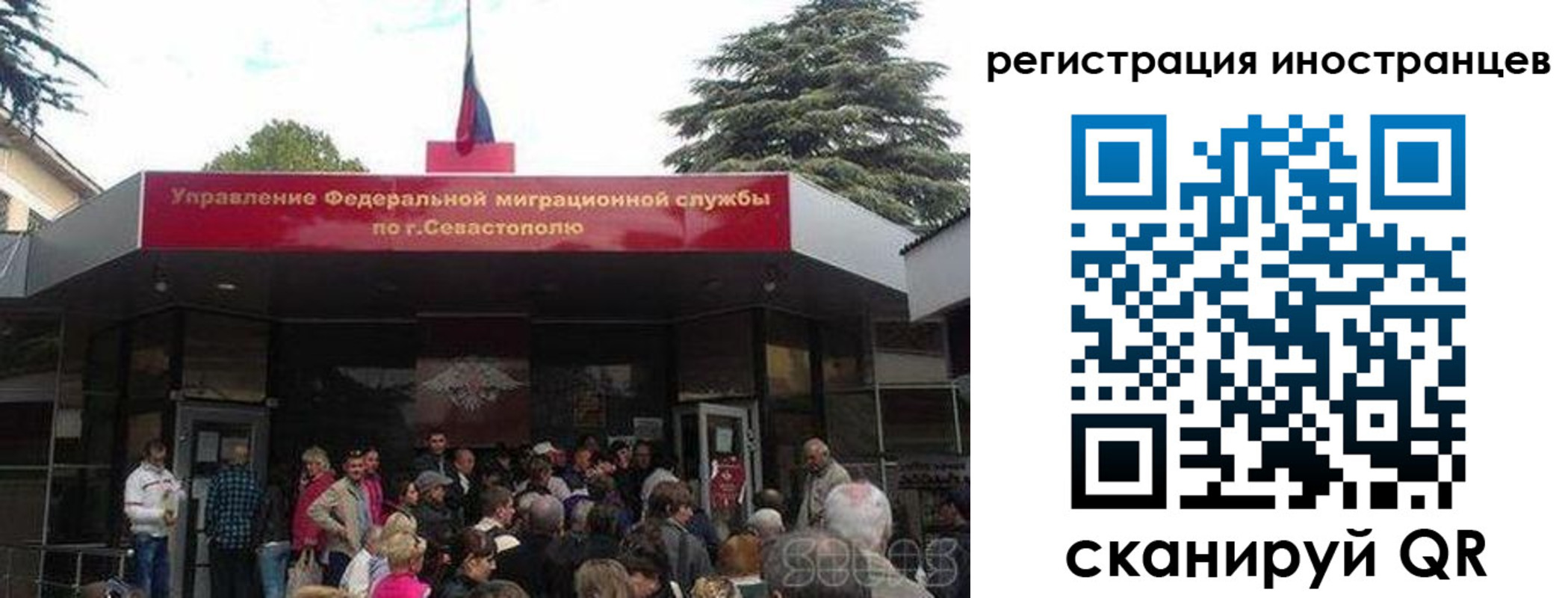 прописка в Черкесске