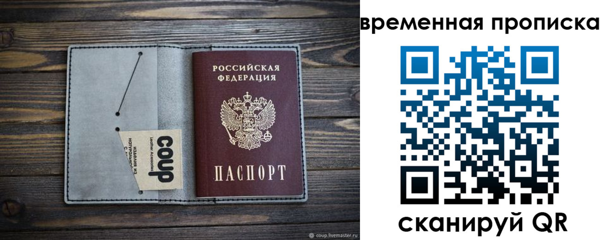 временная регистрация гарантия в Черкесске