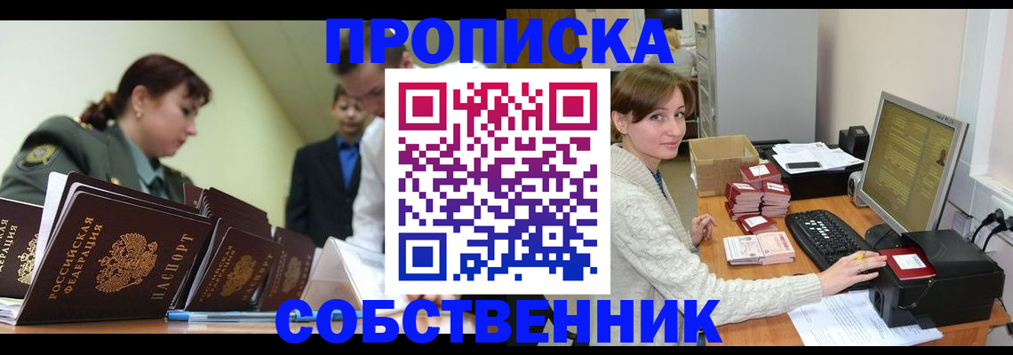 прописка поиск в Черкесске