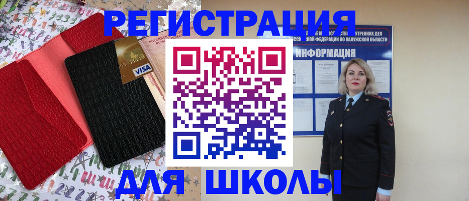 прописка ребенка в Черкесске