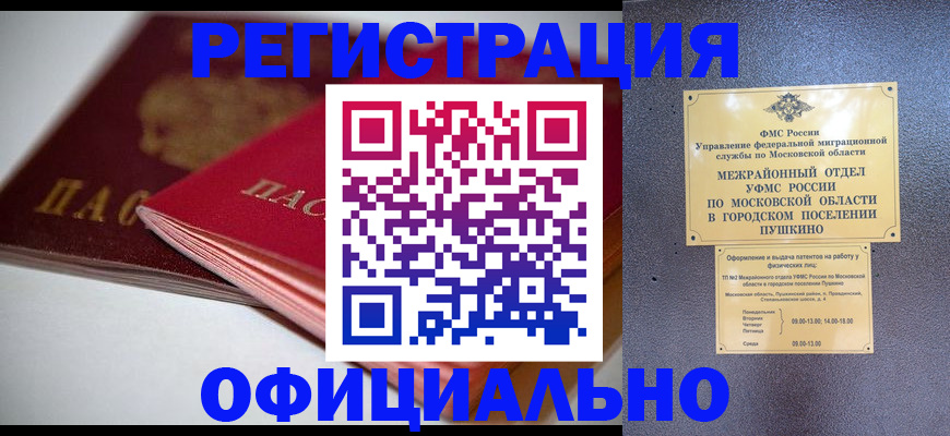 прописка паспорт в Черкесске