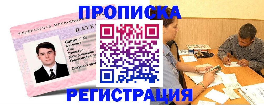 найти адрес прописки в Черкесске