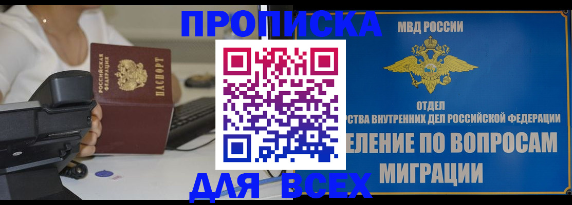 пропишу в квартире в Черкесске