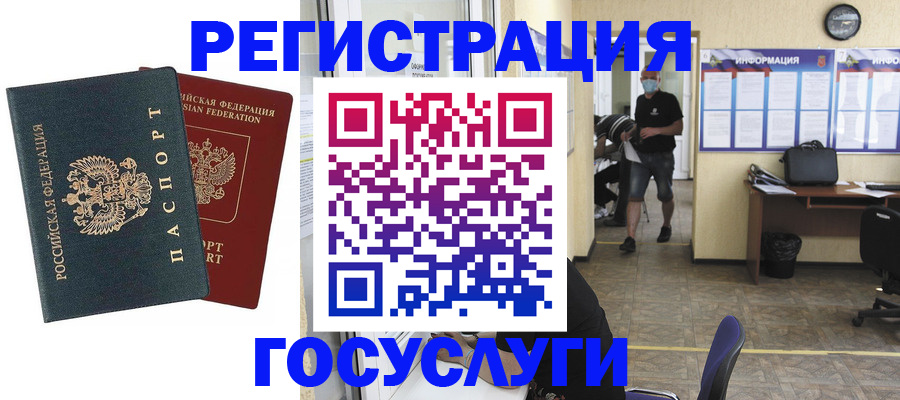 прописка для работы в Черкесске