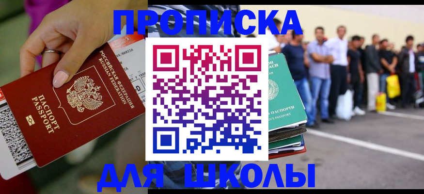 временная регистрация гарантия в Черкесске