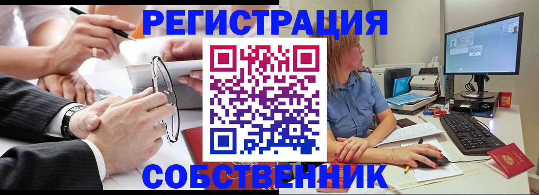 прописка гарантия в Черкесске