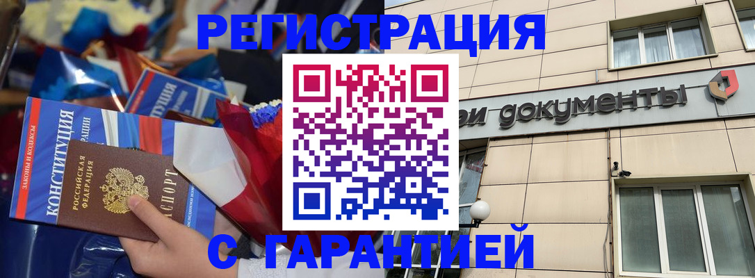 временная регистрация 2025 в Черкесске