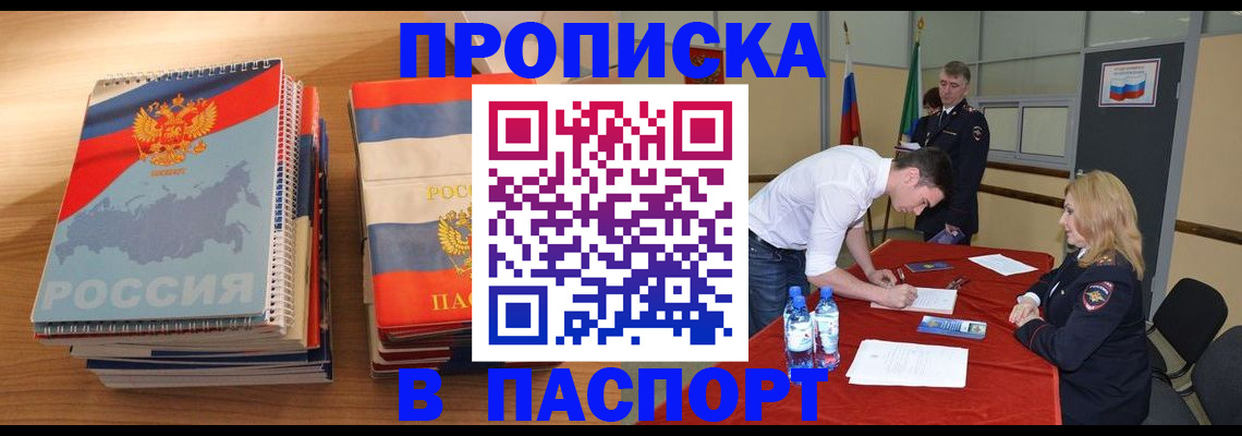 регистрация для школы в Черкесске