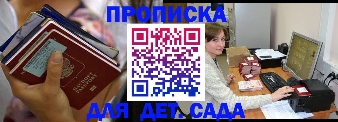 временная прописка в Черкесске